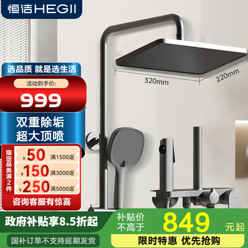 恒洁枪灰色花洒家用花洒套装置物平台下出水喷枪手持卫浴淋雨花洒套装 【铜合金双除垢大顶喷】948灰色