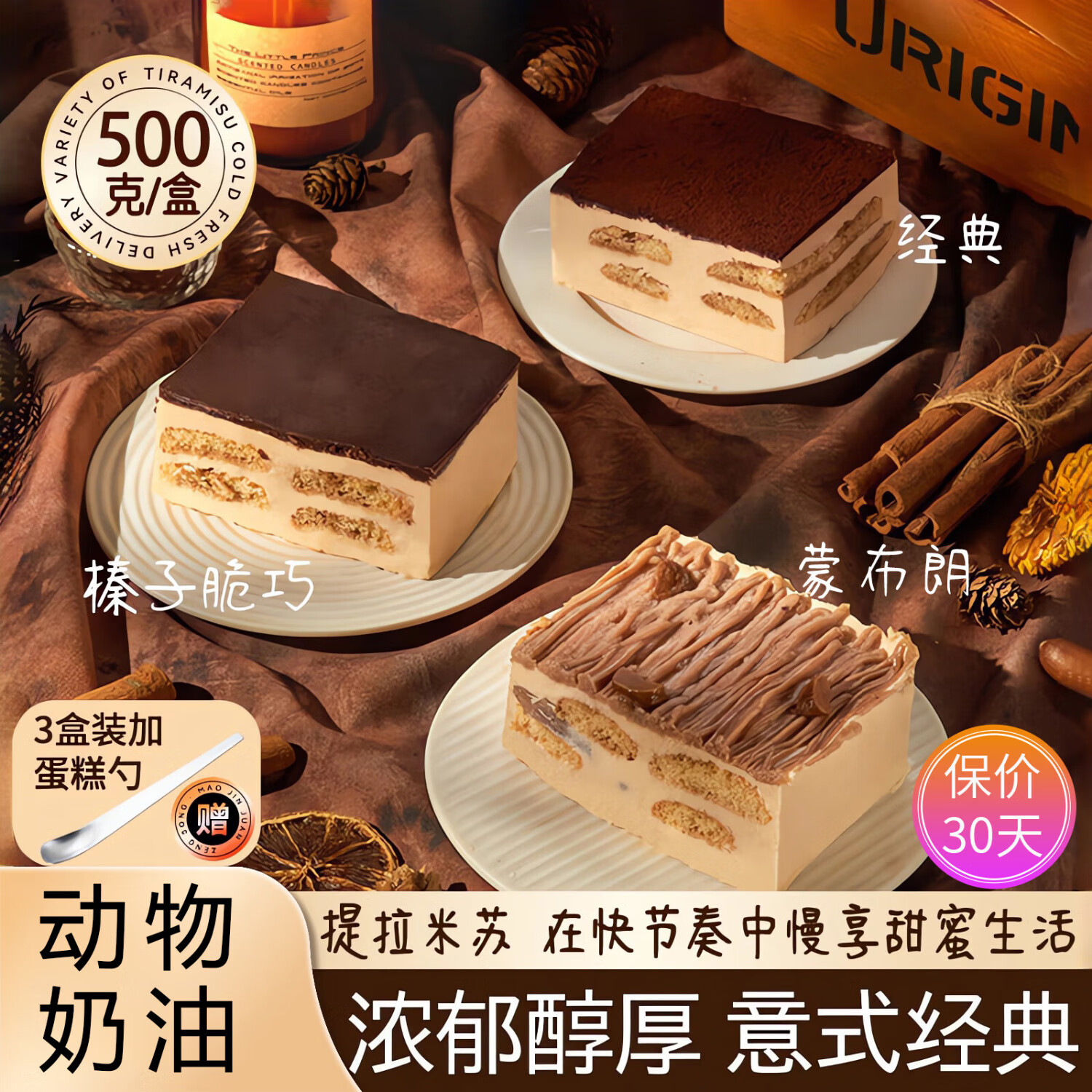 鲜达仓仓脏脏包生巧布朗尼巧克力蛋糕纯脂可可粉黑巧甜品糕点小零食 提拉米苏经典*1+奶酪罐子芋泥*1+布朗尼*1+金属勺*1 布朗尼220g/盒,提拉米苏500g/盒,奶酪罐子300g/盒