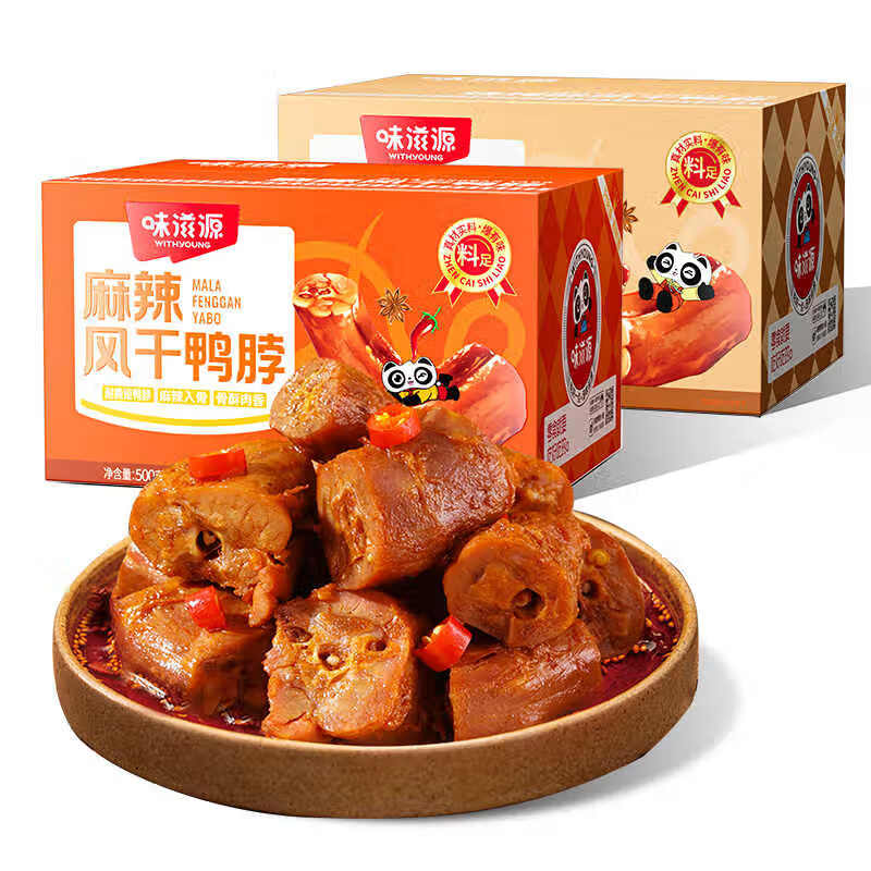 味滋源风干鸭脖500g/箱30包麻辣烧烤味鸭脖子卤味熟食鸭货宵夜解馋零食 麻辣味 500g*1箱