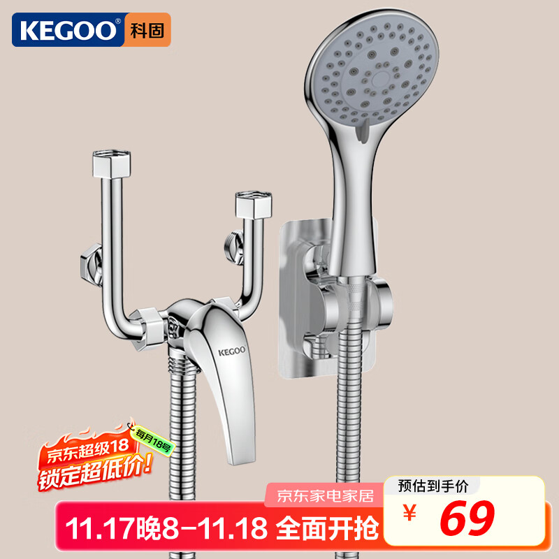 科固（KEGOO）电热水器混水阀花洒套装冷热U型 铜淋浴水龙头开关喷头全套K3013