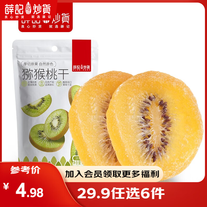 Ѧ�ǳ��� ��29.9��ѡ6����С�黨�����Ĺ�ɽ髸��������ɼ��������ʳ ⨺��Ҹ�88g 4.48Ԫ