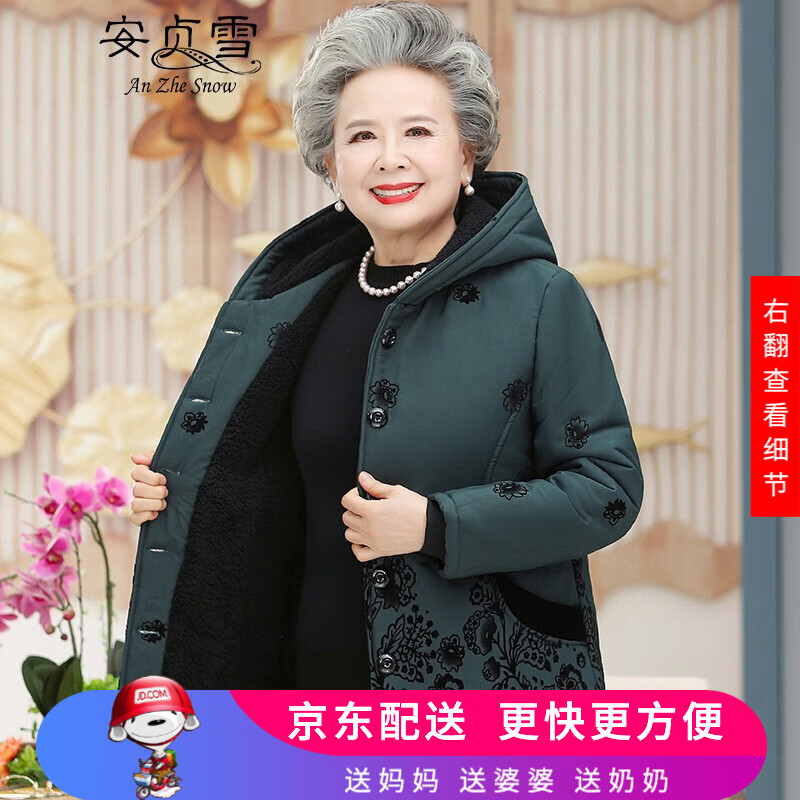 安贞雪保暖中老年人衣服奶奶装冬装连帽加绒加厚棉衣妈妈装棉袄XYFS205 绿色上衣 XL 建议80-95斤
