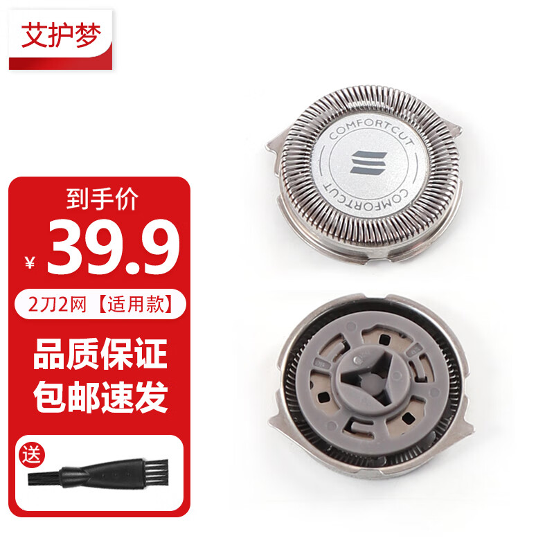 艾护梦 适用飞利浦剃须刀series500系列s500s526s528 s566 xz580刀头