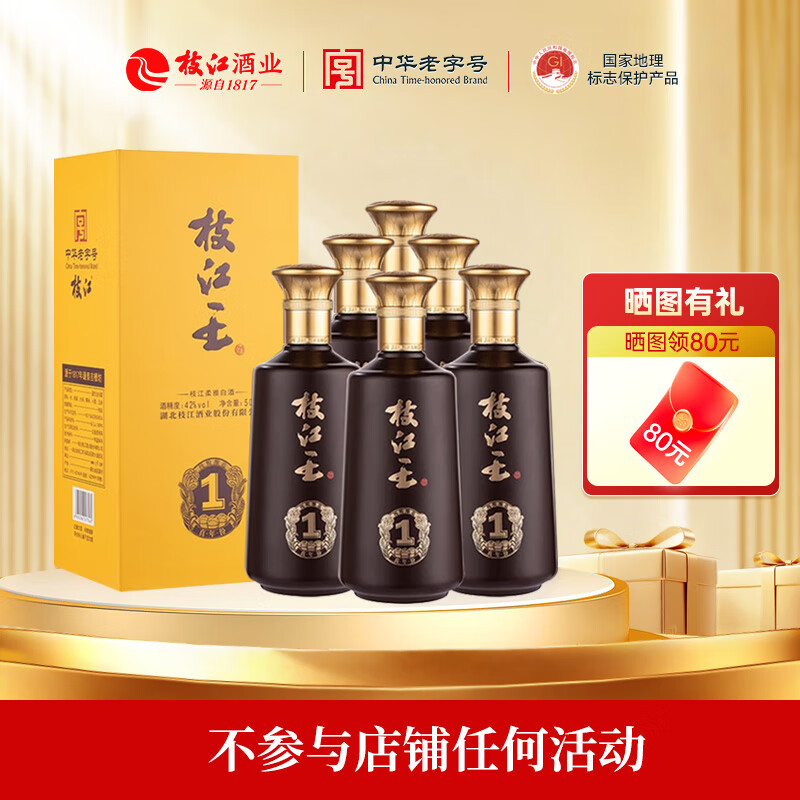 ֦1 ʳŨŰ׾ лֺ ҵ־Ʒ 52%vol 500mL 6ƿ װ 260Ԫ