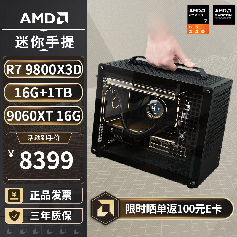 AMDR7 9800X3D/5080/5070TI/RX9070XTԿminiϷITX̨ʽװǧ֡羺 حR7 9800X3D/9060XT 16G 8399Ԫ
