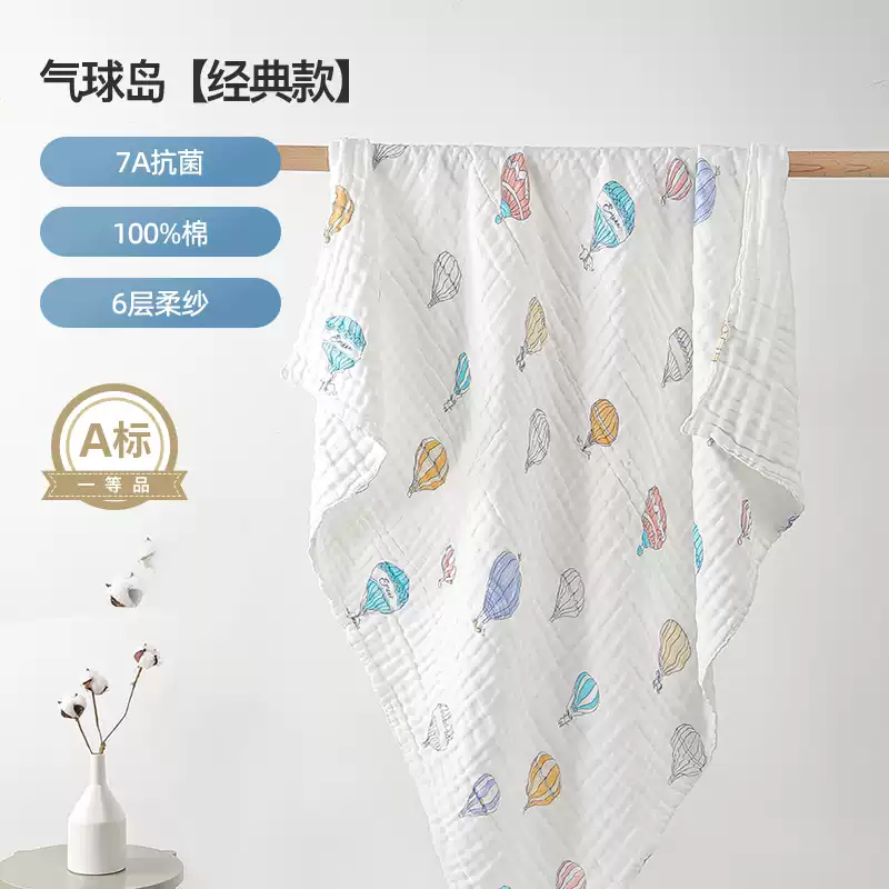 嫚熙（EMXEE）嫚熙婴儿纱布浴巾纯棉宝宝新生儿童浴巾大尺寸洗澡全棉吸水超软 气球岛 115x115cm