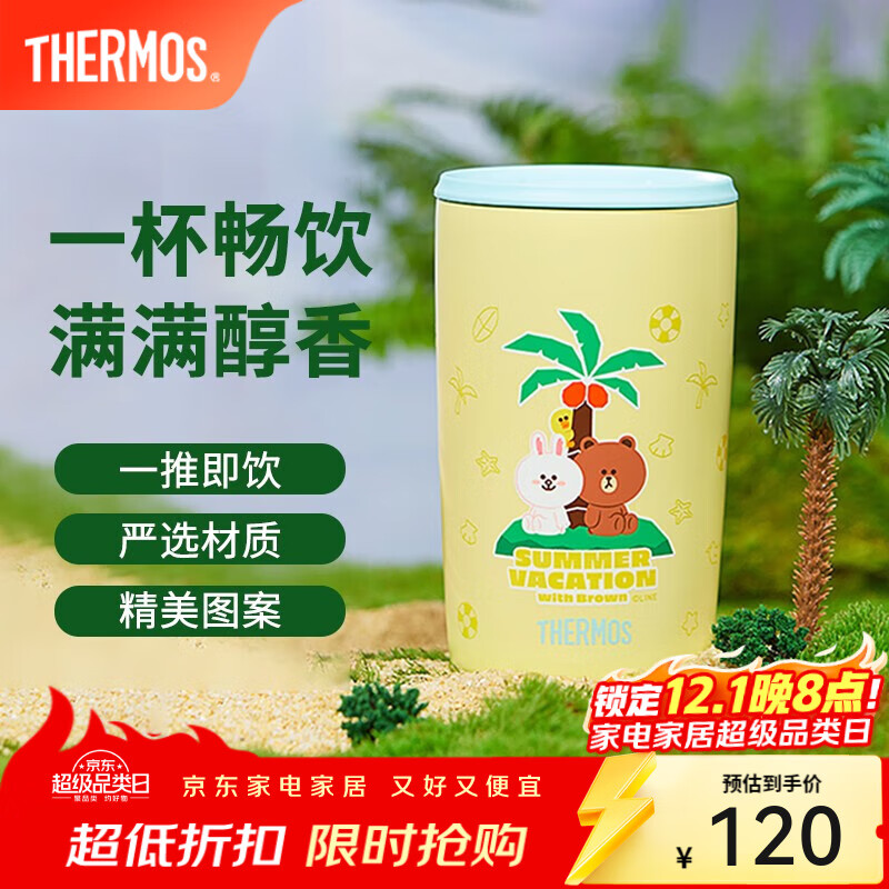 膳魔师（THERMOS）LINE椰岛樱花系列生日礼物水杯咖啡杯送礼定制水杯 【咖啡杯】椰岛（非密封设计） 415ml