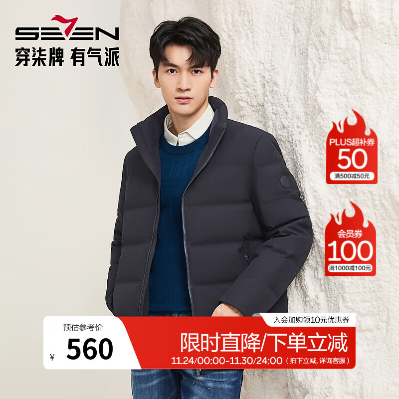 柒牌【立领石墨烯】羽绒服男25冬季新款保暖防风鸭绒上衣外套 藏青 L （175/92A）