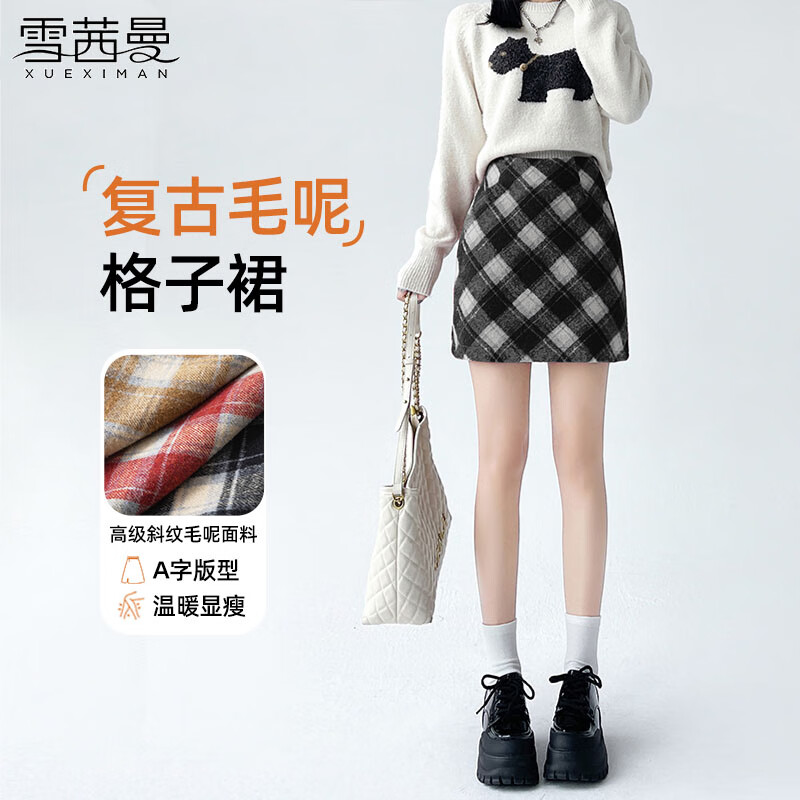 雪茜曼毛呢格子半身裙女2025年秋冬季新款高腰显瘦a字包臀短裙子