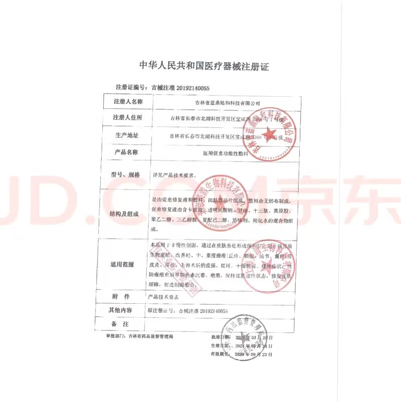可孚医用无菌敷贴大号刨腹产手术伤口术后防水剖腹产愈合保护纱布贴敷 [疤痕护理套餐]10X25cm透气贴1盒