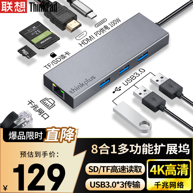 ThinkPad联想Type-C扩展坞USB-C转HDMI转接器USB分线器RJ45千兆网口华为小米苹果笔记本拓展坞转换器LC08