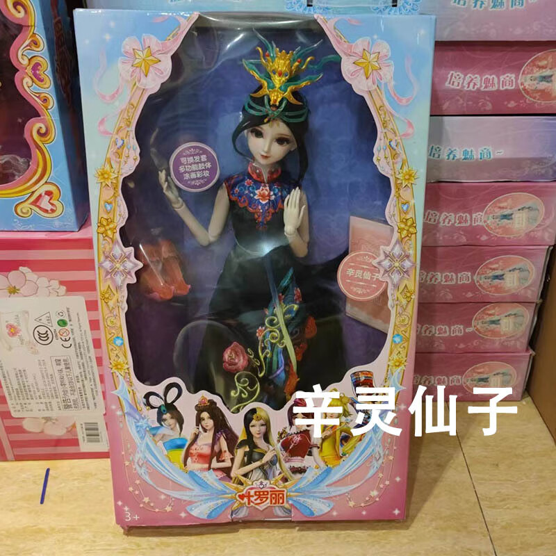 叶罗丽(清仓60厘米娃娃罗丽孔雀关节可动洋娃娃公主仿真人偶玩具 60厘米辛灵仙子（一衣一鞋