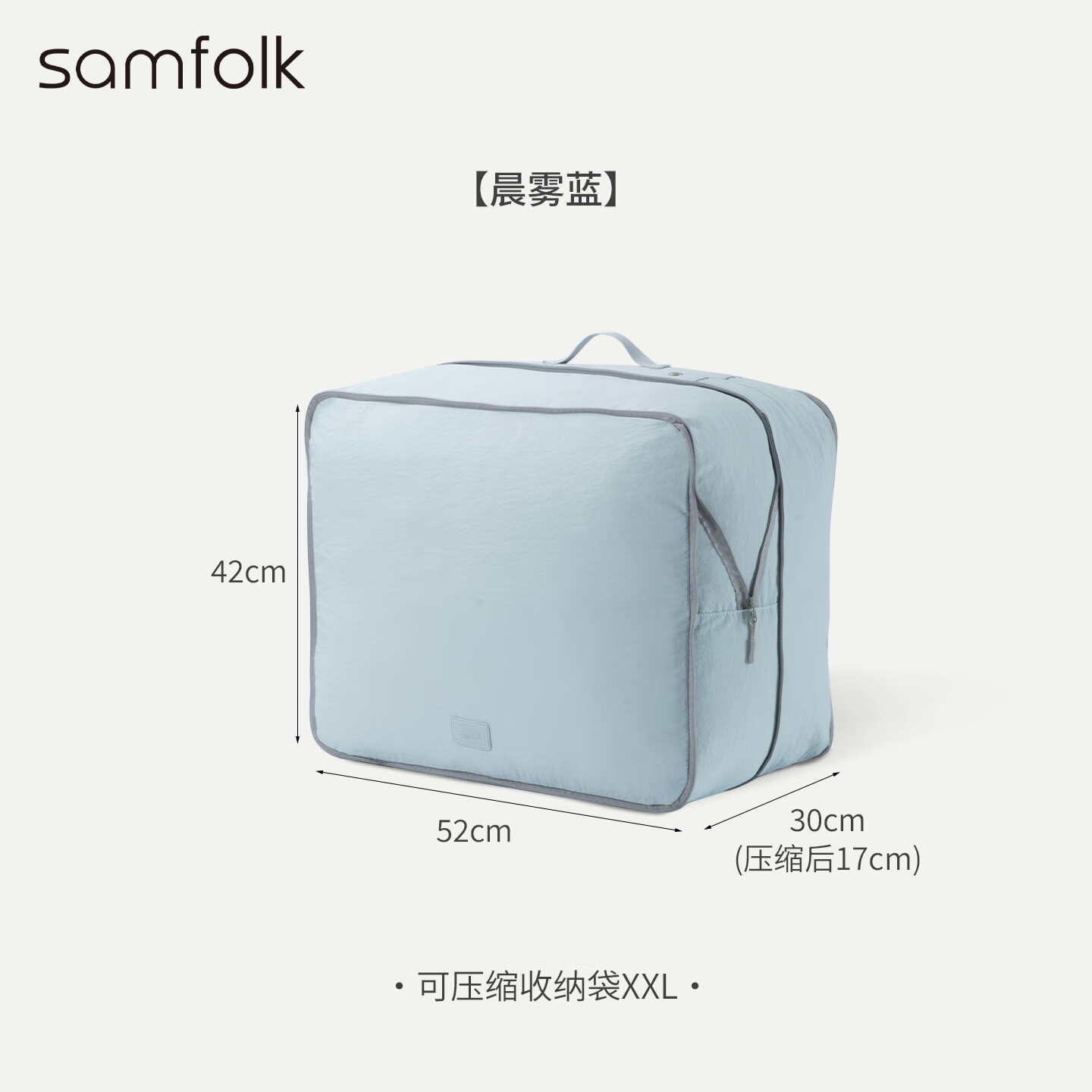 Samfolk羽绒服收纳袋可视压缩被子换季衣物家用行李箱分装整理收纳包旅行 可视XXL-晨雾蓝 【长款4-6件】