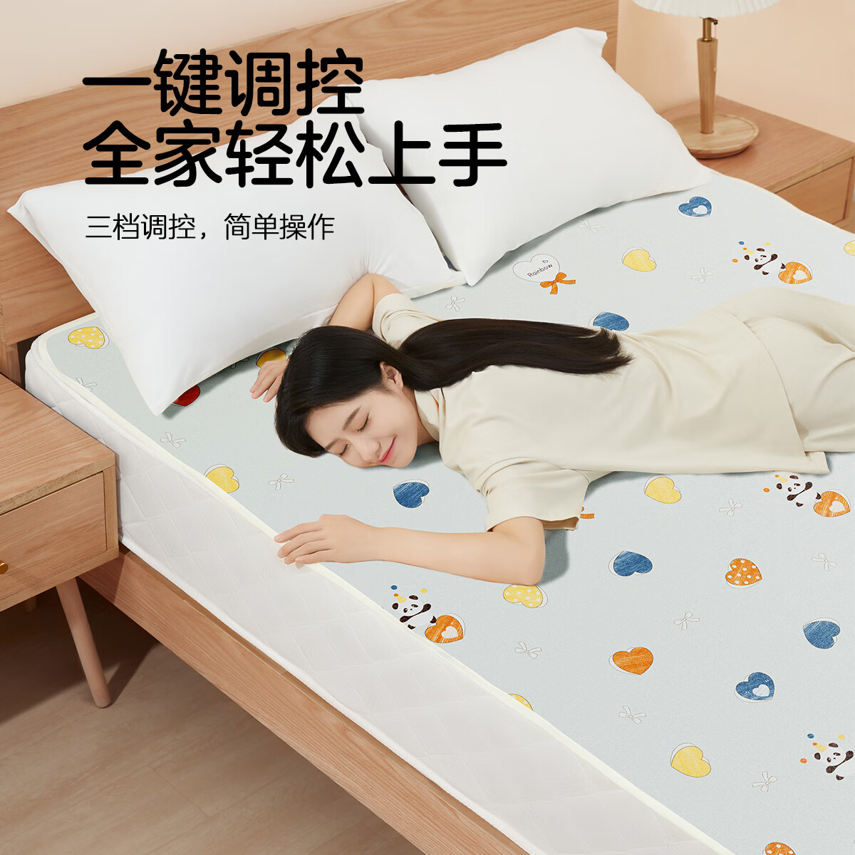 彩虹（RAINBOW） 电热毯单/双人调温/定时除螨电褥子多重自动断电保护排潮除湿 双控调温 长1.8米宽1.5米 无纺布