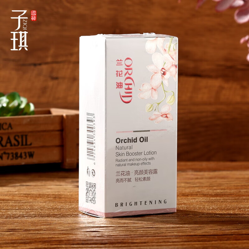 雅丽丝雅丽丝兰花油亮颜美容露乳液经典国货怀旧中老年妇女擦脸99ml 1瓶