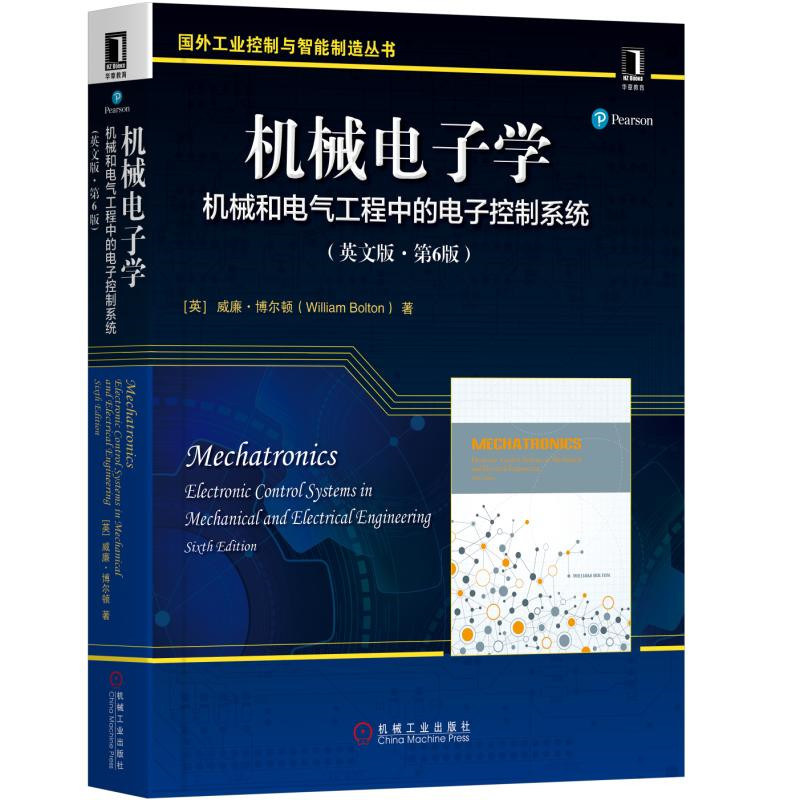 机械电子学：机械和电气工程中的电子控制系统（英文版·第6版）