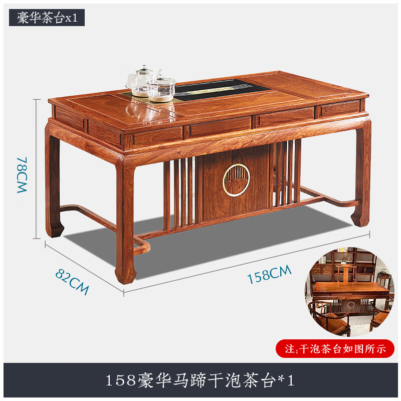 蒙地亚红木家具非洲花梨(学名:刺猬紫檀)茶桌豪华马蹄办公茶台干泡