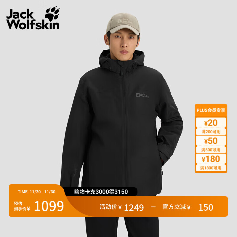 Jack Wolfskin德国狼爪秋冬户外男士防风防水透气抓绒冲锋衣三合一外套1115311 黑色/6001 XL