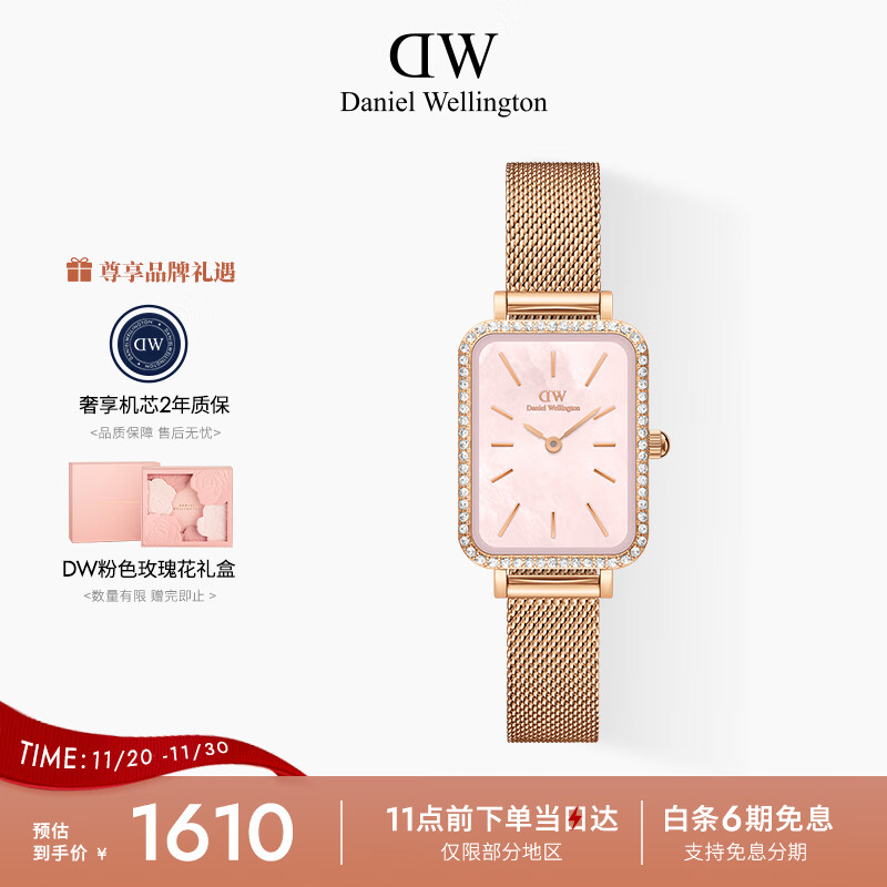 丹尼尔惠灵顿（DanielWellington）DW手表女星环珠光粉小方表简约女士手表节日限定送老婆DW00100669