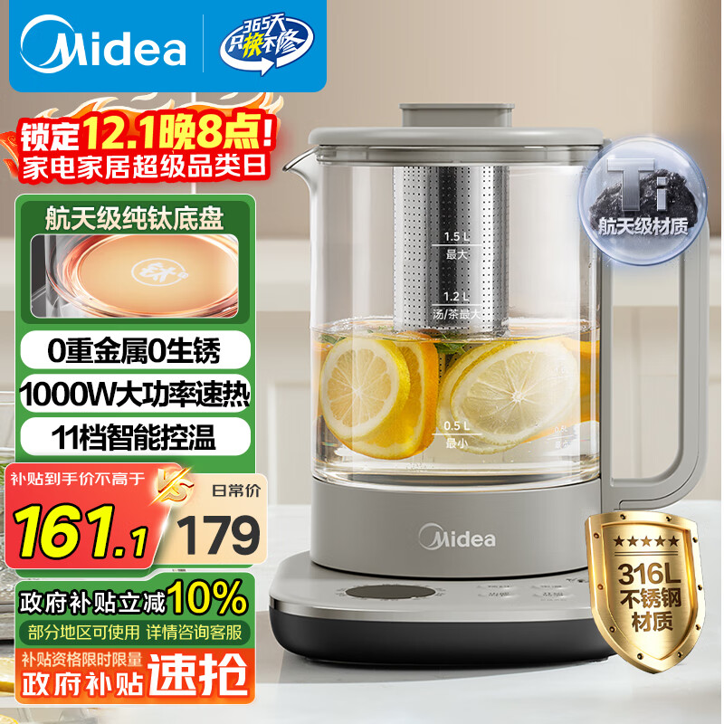 美的（Midea）纯钛养生壶 烧水壶 24小时预约12小时恒温11档控温煮茶壶 电热水壶煮茶器1.5L YS15P01-Ti