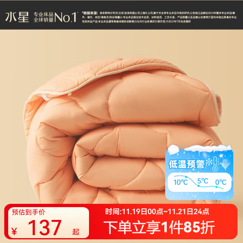 百丽丝水星集团旗下被子被芯 A类亲肤秋冬保暖加厚被芯七孔纤维透气冬被 加厚冬被【A类抗菌|透气纤维】橘 双人被1.5/1.8米(被芯200*230cm)