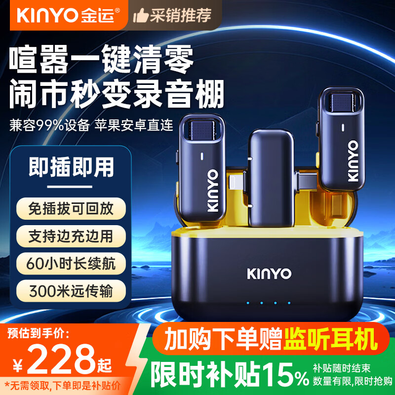 金运【三重降噪丨无损收录】无线领夹麦克风直播专用录音设备短视频收音麦手机电脑通用一拖二 M36 Pro