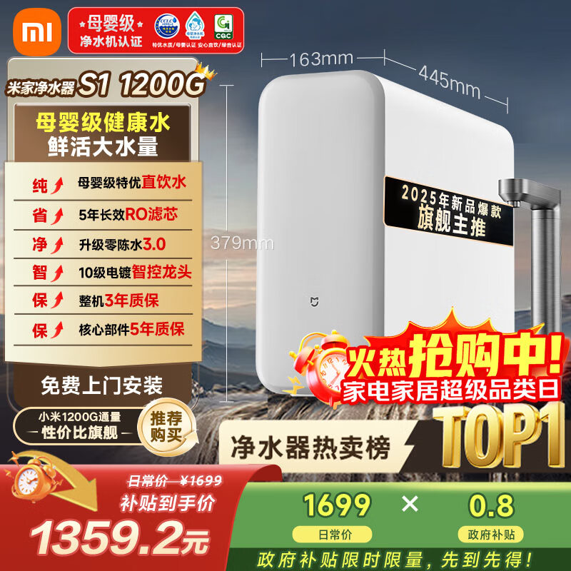 ׼ҡ10ƷС׾ˮS1 1200Gôͨ5곤ЧRO͸ֱһ徻ˮ MR1272-A