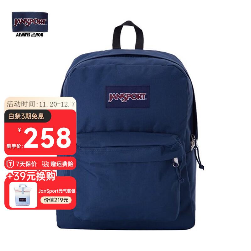 JANSPORT杰斯伯书包轻便双肩包男女旅行包简约背包电脑包学生校园 4QUE003海军蓝/藏青色-侧袋+隔层