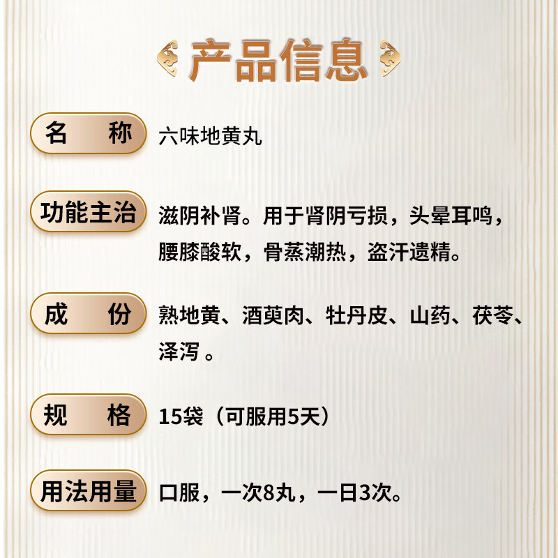 [汇仁]六味地黄丸(浓缩丸) 8丸*15袋 6盒装 5天装】 六味地黄丸滋阴补肾肾阴亏虚头晕耳鸣腰膝酸软盗汗遗精补肾六味 一个月用量疗程装