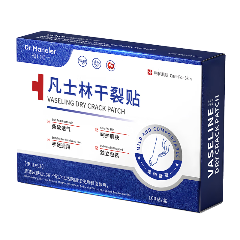 DR.MANELER 曼尔博士凡士林干裂贴手足防裂贴手裂口干裂专用医胶布防水贴皲裂专用贴 【易粘易撕高滋润】手部一盒+足部一盒