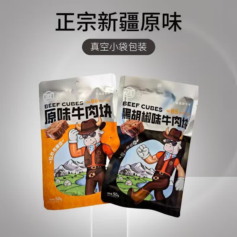 小牛乱逛新疆小牛乱逛高蛋白健身型牛肉块赛里木湖畔黑胡椒味或原味 黑胡椒味牛肉粒 50g/5袋