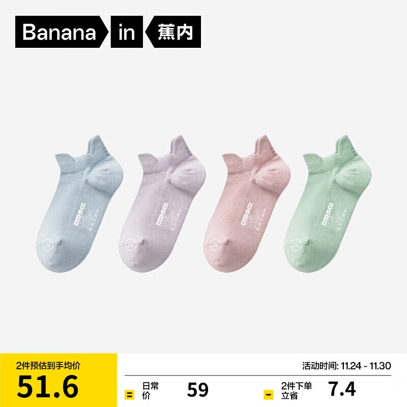 蕉内【赵露思同款】302C棉袜子女士薄款网眼透气7A抗菌防臭船袜4双装