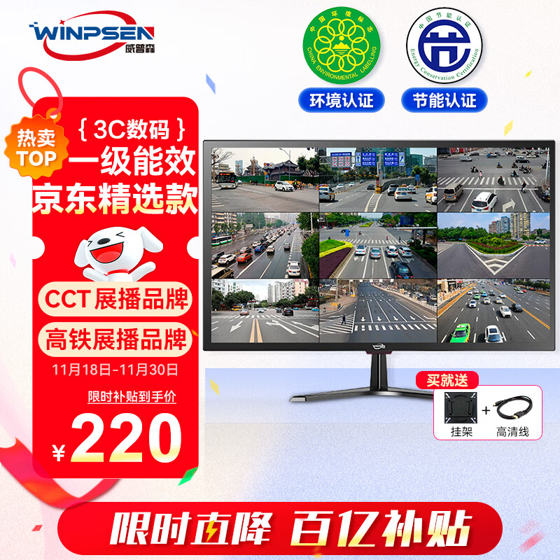 威普森（WINPSEN）19英寸显示器 LED高清监视器 家用办公工业安防监控电脑显示屏 HDMI+VGA接口 可壁挂