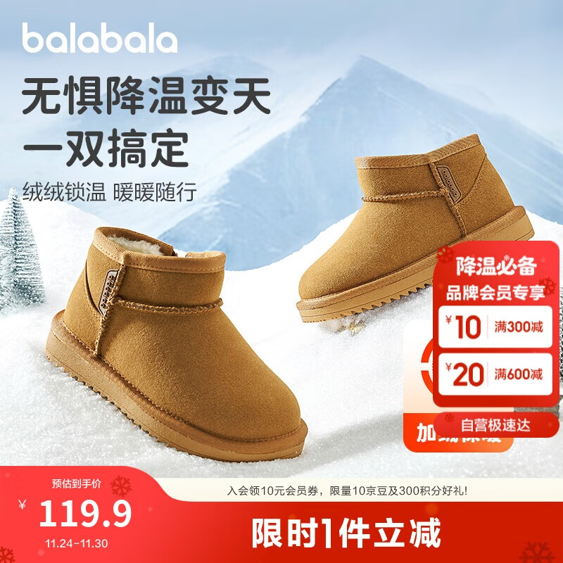 巴拉巴拉儿童雪地靴男童女童短靴加绒加厚棉靴2024新冬季靴子208424141213