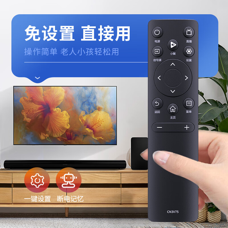 鼎智适用海信VIDAA电视机遥控器板通用CN3V75 43V1F-R 65V1F-R 55V1F-S