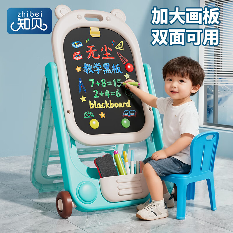 知贝儿童画板支架式可擦写3-6岁大号家用双面绘画板宝宝涂鸦磁性白板 双面画板【男孩款】可调节/便携折叠/书本架子 男女孩七八九十岁生日礼物学生12岁