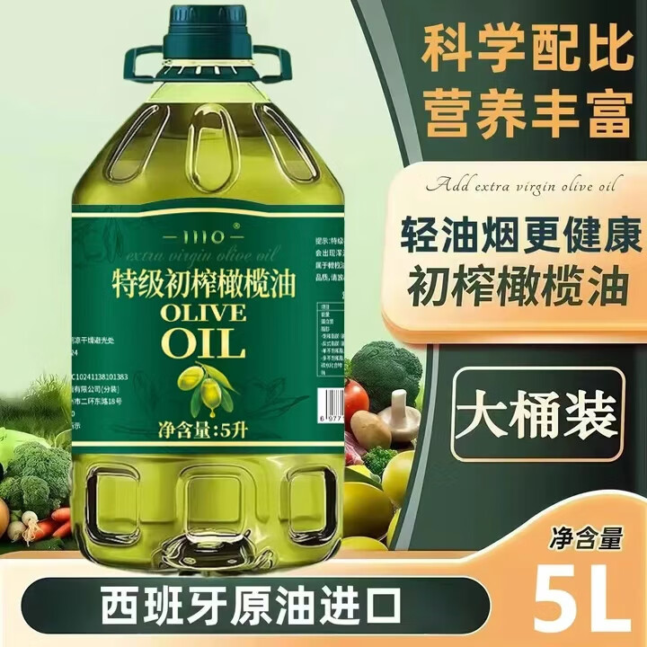 IIIO100%西班牙进口特级初榨橄榄油5L食用油烹饪家用健康无添加 特级初榨橄榄油5L
