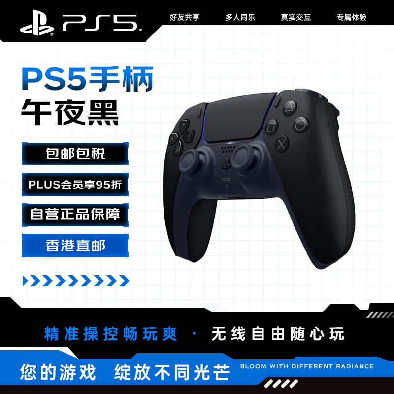 索尼（SONY）PlayStation 5 PS5 DualSense无线游戏手柄 PS5手柄 PC MAC 移动设备可用（不支持ps4）午夜黑