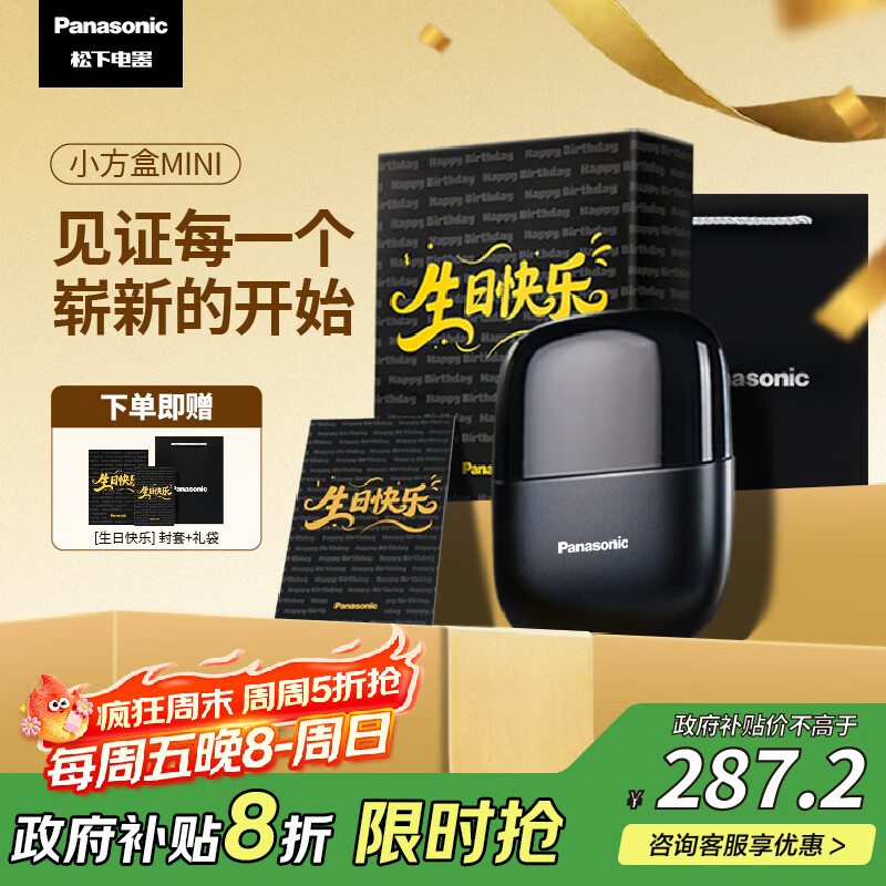 松下（Panasonic）剃须刀电动刮胡刀小方盒mini便携款进口往复式男生生日礼物实用送男士朋友老公父亲cm20