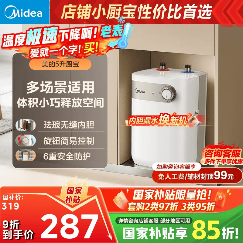 ���ģ�Midea����8���ʱ���5����ˮʽ����ˮ��С��������ϴ��ϴ�˰�ȫ1650W���ȳ�����ˮ�����Ҳ���F05-15A1(S)