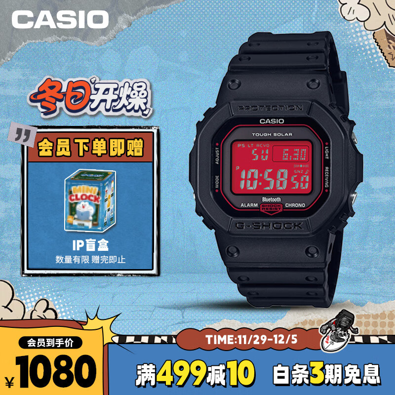 卡西欧（CASIO）手表男小方块G-SHOCK光动能运动日韩表送男友礼物GW-B5600AR-1