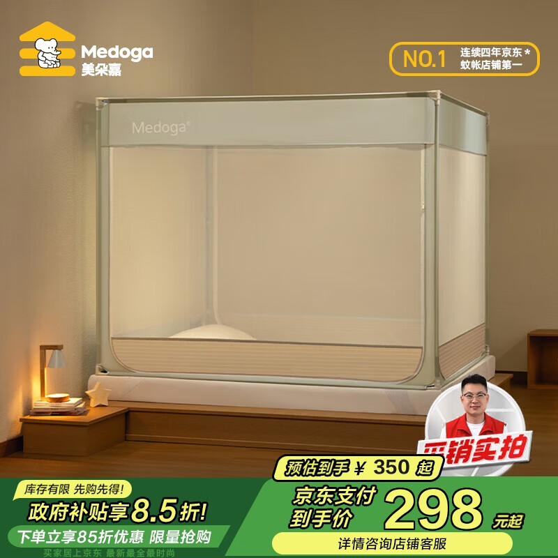 美朵嘉（MEDOGA）A类婴儿童防摔围栏蚊帐架1.8x2家用回底三开门若草色【抑菌面料】