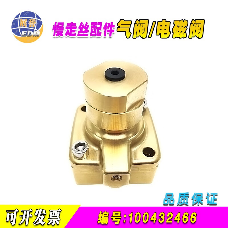 线切割气阀100432466慢走丝气动阀门门气压传动阀 pneumatic valve
