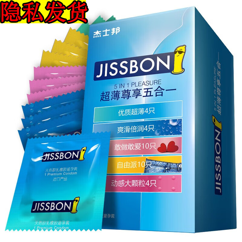 杰士邦 避孕套 安全套凸点大颗粒进口套套男女计生成人用品【隐私发货】 1盒超薄五合一32支