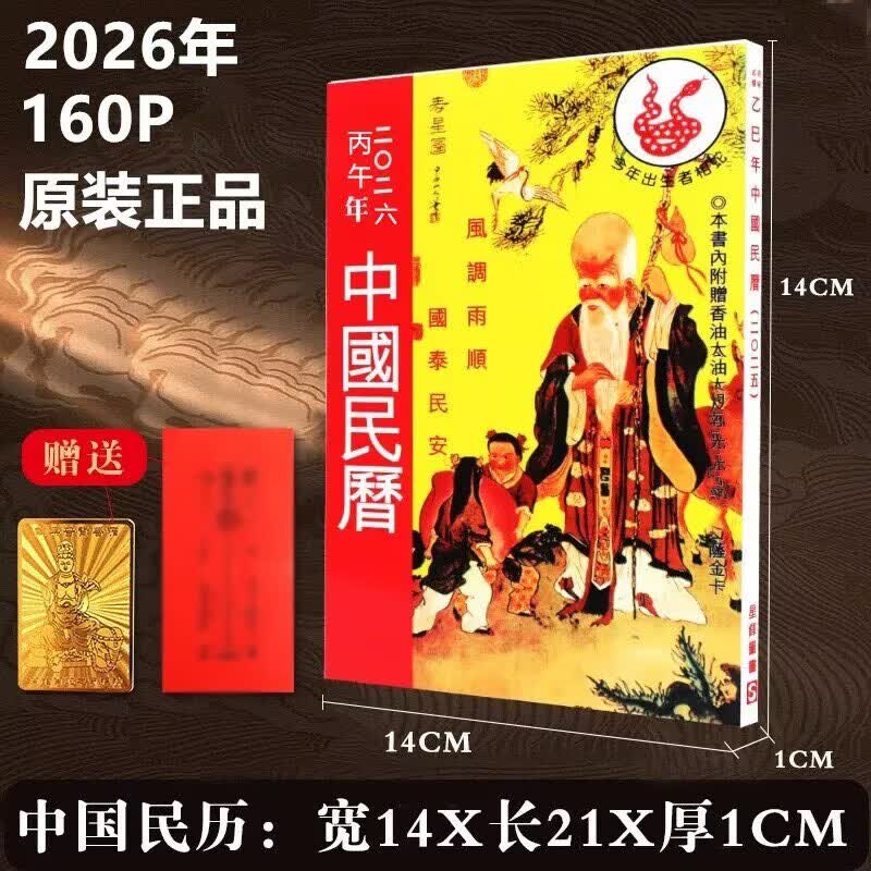 麦玲玲鸡年12生肖运势(麦玲玲鸡年2021年运势及运程)
