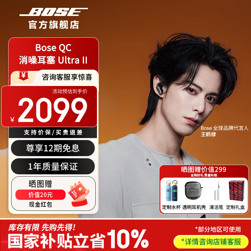 Bose【王鹤棣同款】QuietComfort 消噪耳塞 真无线蓝牙耳机主动降噪 大鲨4代 大鲨3代 小鲨2代音场调教 大鲨四代-经典黑