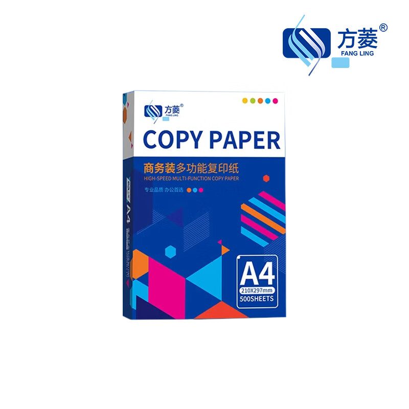 方菱A4打印纸 70g复印纸 顺滑不卡纸 双面草稿纸 500张/包 5包/箱 【商务款】