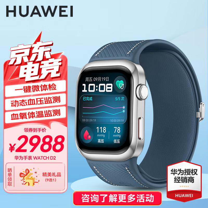 HUAWEI/��Ϊ WATCH D2 �����ֱ� ��ɫ 2888Ԫ