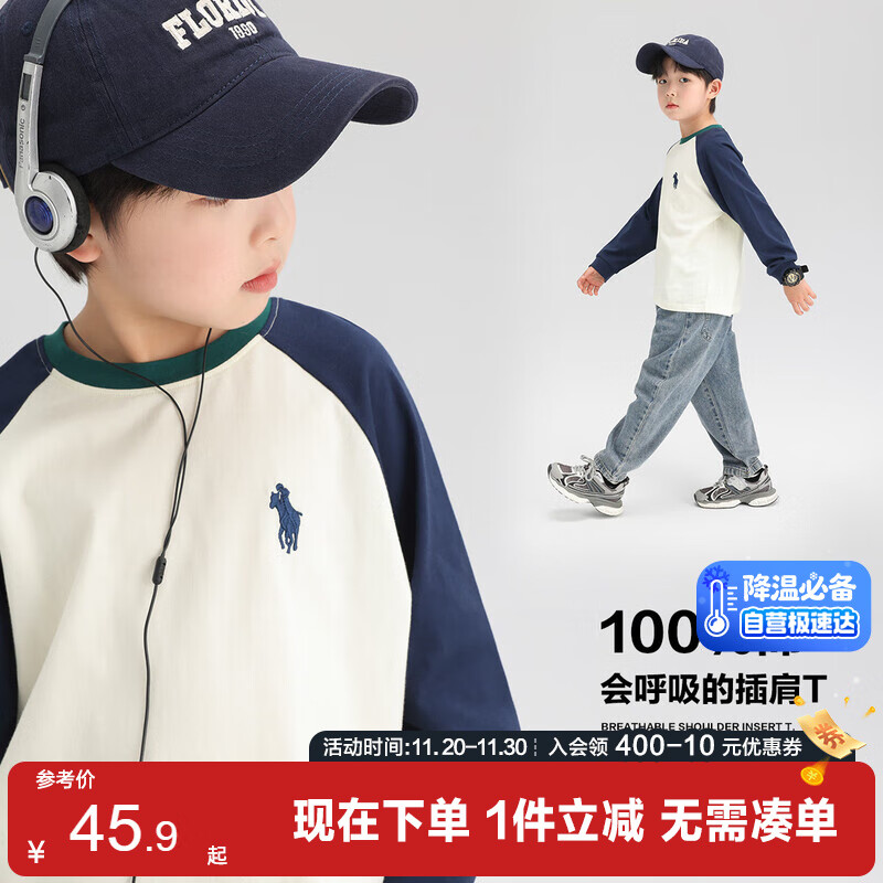 左西男童长袖T恤2025春秋款儿童纯棉打底衫插肩撞色百搭 藏青色 150