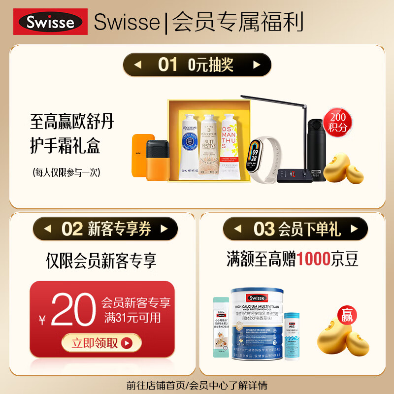 Swisse斯维诗 鱼油软胶囊 深海高浓度小粒鱼油 辅助降血脂 蓝帽认证 「联盟专享」0.8g/粒* 200粒*1瓶